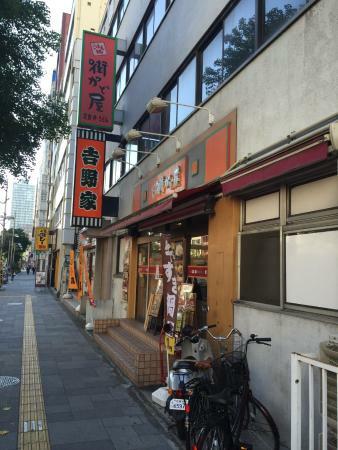 街かど屋 長堀店